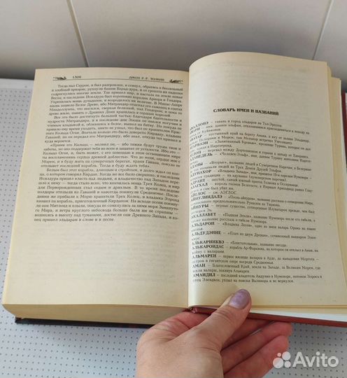 Властелин колец Полная история Средиземья