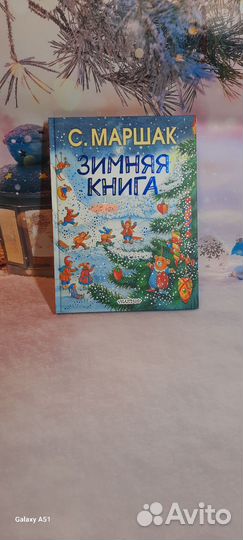 Книги про зиму