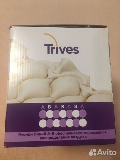 Противопролежневый матрас новый