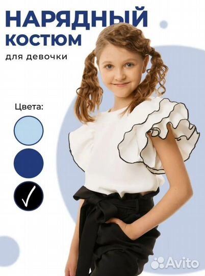 Костюм для девочки подростка