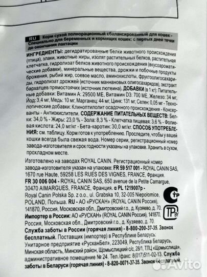 Queen сухой корм для котят и кошек Royal Canin