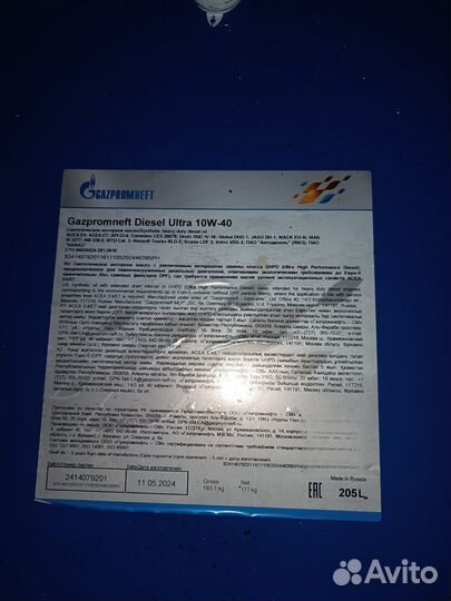 Моторное масло Gazpromneft Diesel Ultra 10W-40