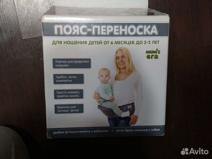 Хипсит со спинкой