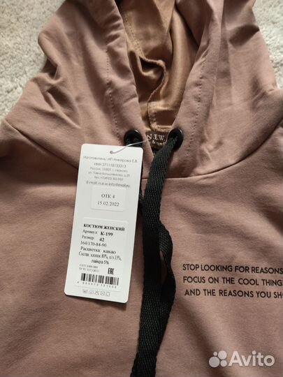 Спортивный костюм женский