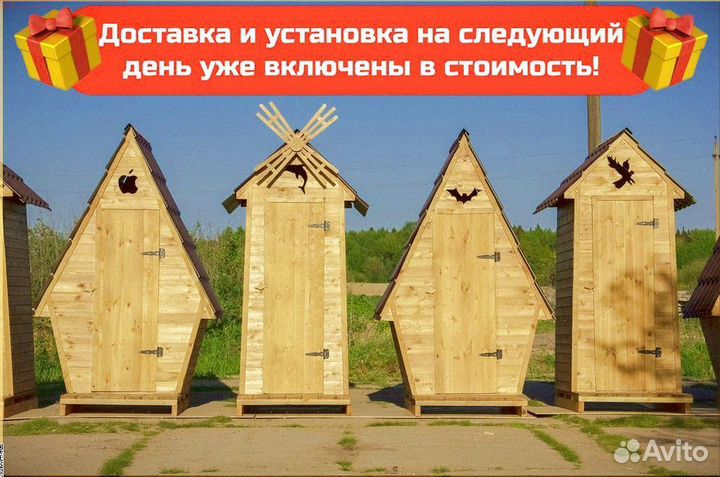 Уличный туалет О313