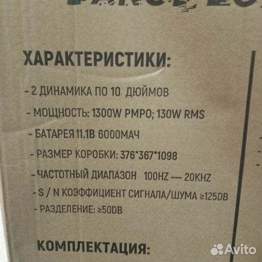 Блютуз колонка Eltronic 20-72 130W