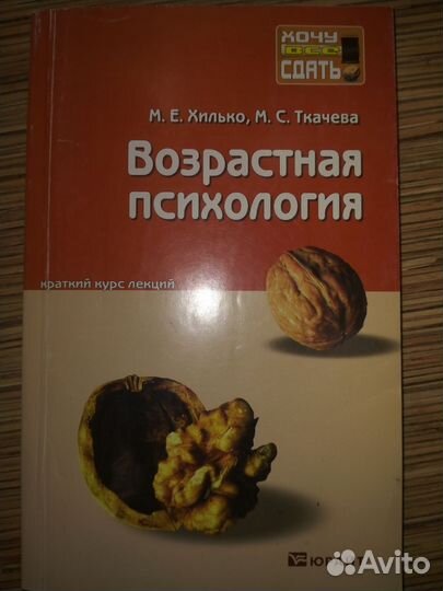 Книги по психологии