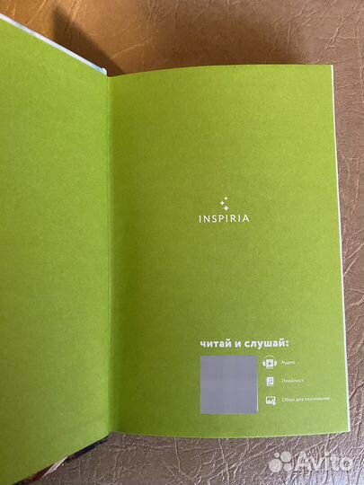 Чужой выбор книга