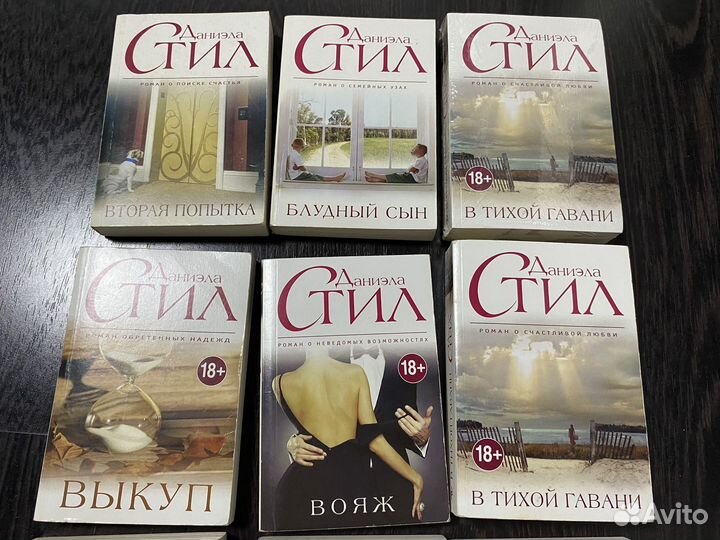 Книги Даниэла Стил