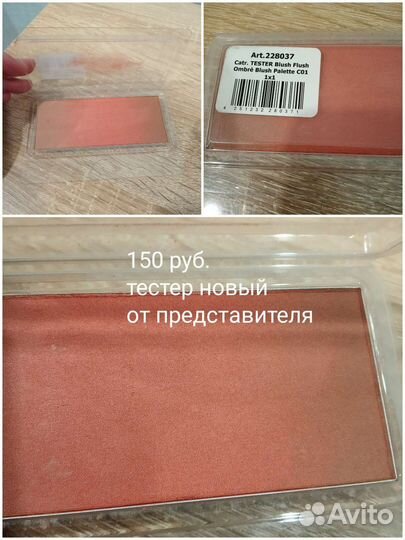 Косметика Катрис Ламель Стеллари