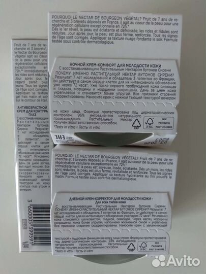 Шикарные Крема от морщин,Ив Роше