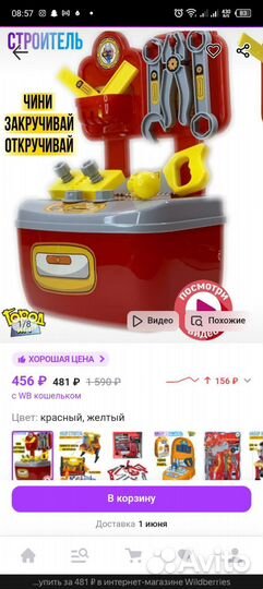 Набор строительных инструментов детский