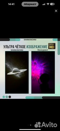 Проектор звездного неба,Shakachu Vega bт-360+