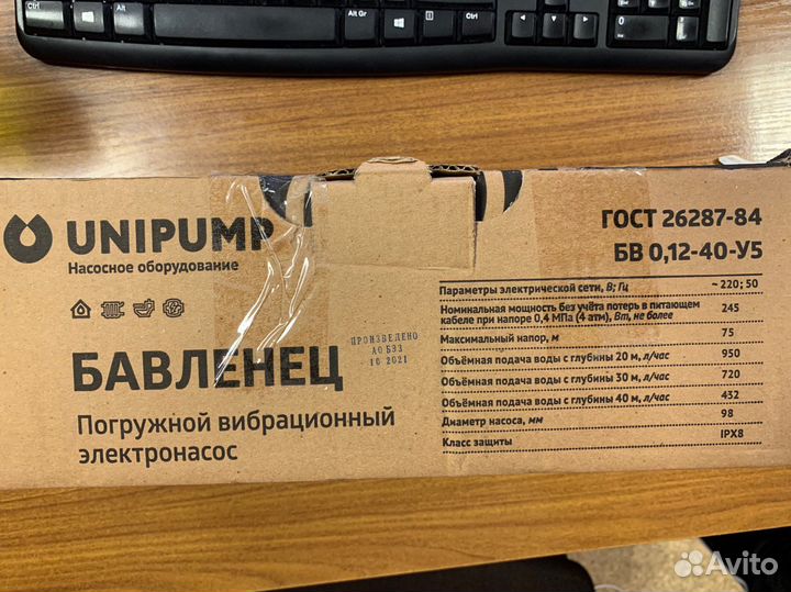 Unipump Бавленец бв-0,12-40-У5 10м