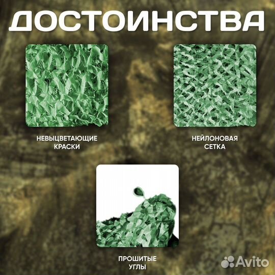 Сетка маскировочная / Масксеть / 3х6 v-9656