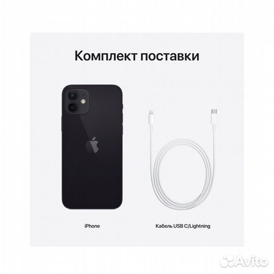 iPhone 12, 128 ГБ