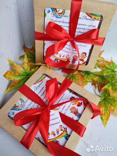 Подарок ко дню учителя