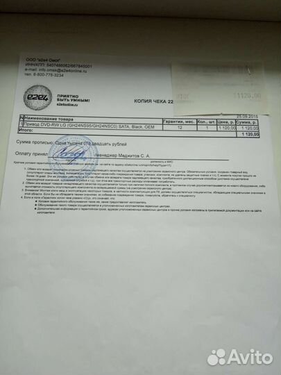 DVD-RW Привод LG