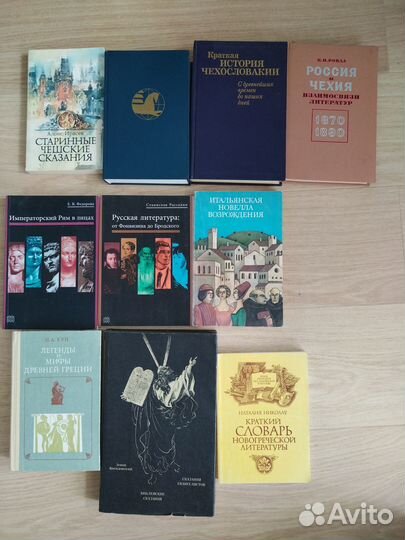 Книги литература Чехия Греция Рим