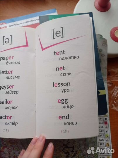 Английский язык