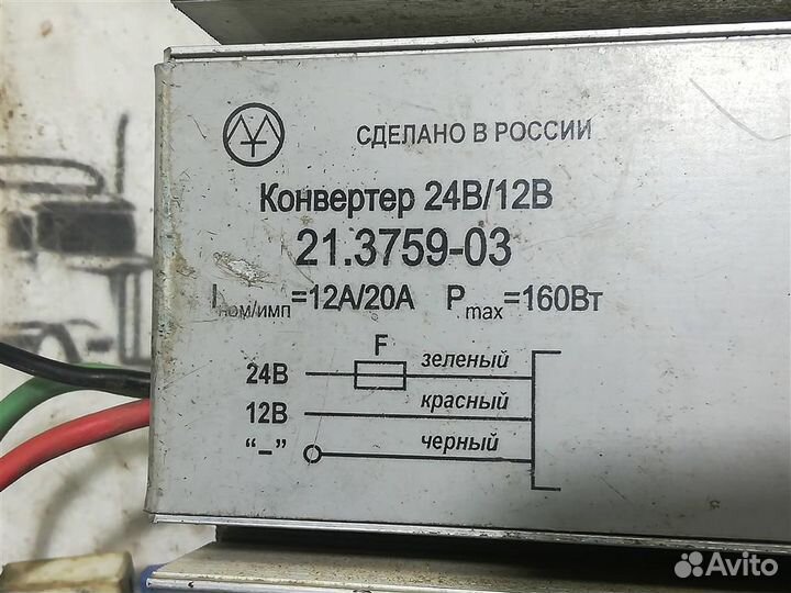 Преобразователь напряжения (инвертор) 24B/12B 213