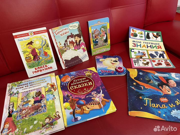 Детские книги пакетом (новые и прочитанные)