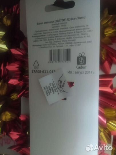 Украшения для подарков и помещения