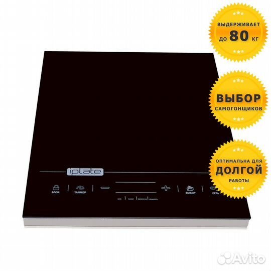 Индукционная настольная плитка iPlate YZ-T24 Pro