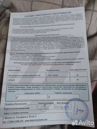 Металлоискатель minelab vanquish 340