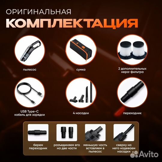 Пылесос для автомобиля