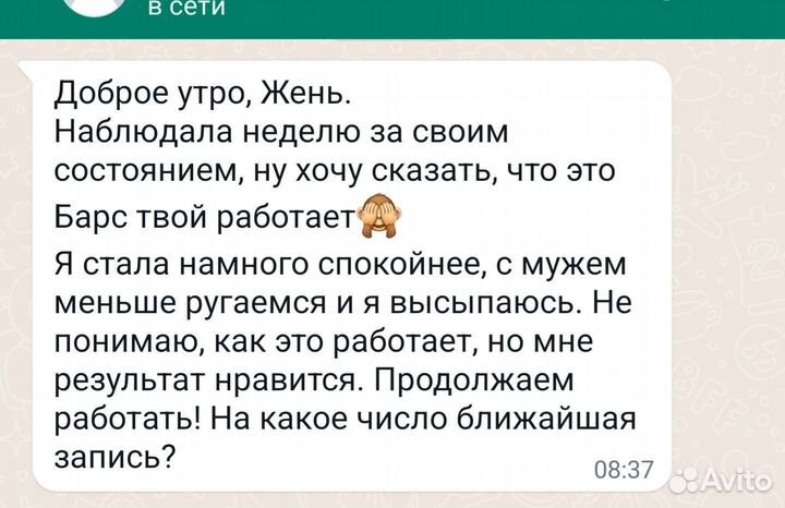 Энергомассаж Access Bars, Facelift, Body Process