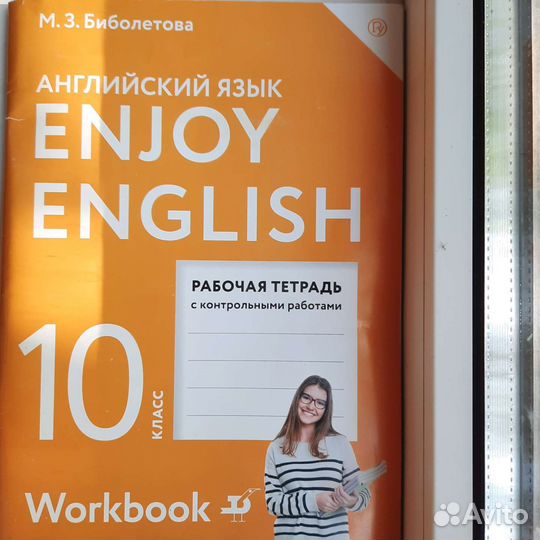 Рабочая тетрадь по английскому 10 класс