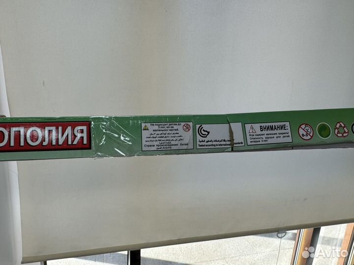 Настольная игра Монополия