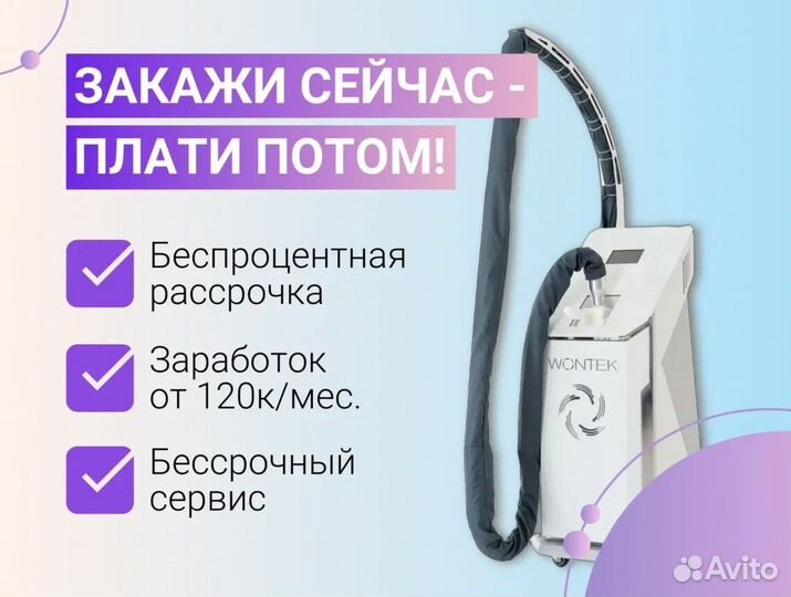 Lpg-аппарат с комплектом манипул