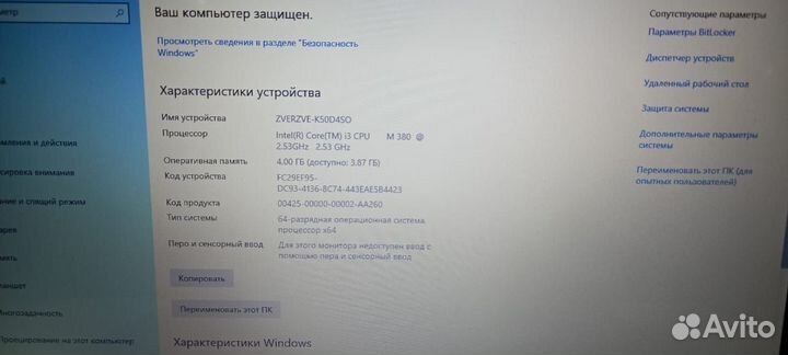 Ноутбук Lenovo y550p