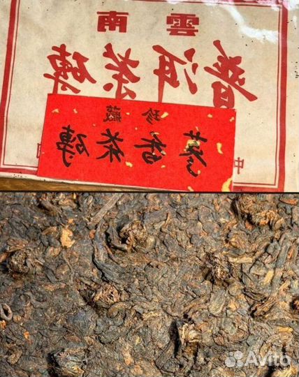 Китайский расслабляющий чай KIT-7757