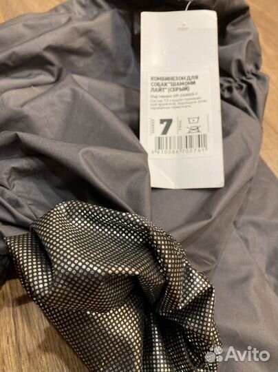 Дождевик для крупной собаки