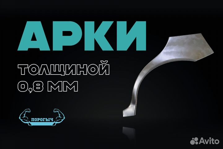 Левая арка Chrysler Pacifica