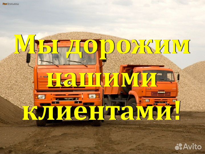 Песок щебень доставка