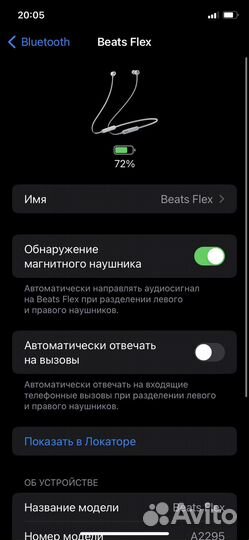 Наушники beats flex