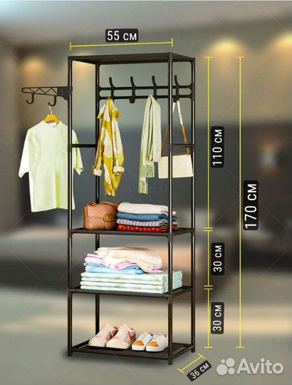 Вешалка напольная