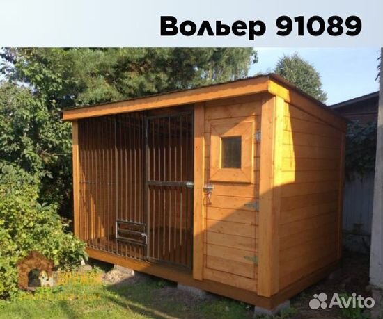 Вольер для собак