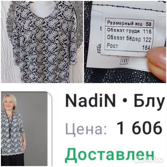 Блузы большой размер 54-60р;44-48р