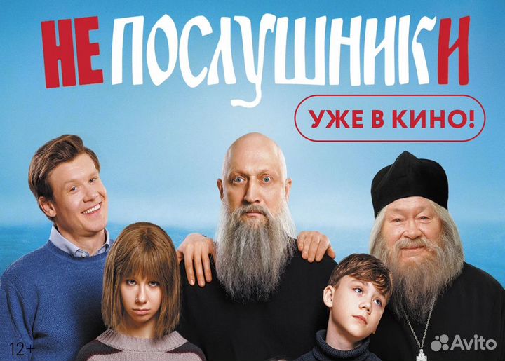 Билеты в кино на фильм 