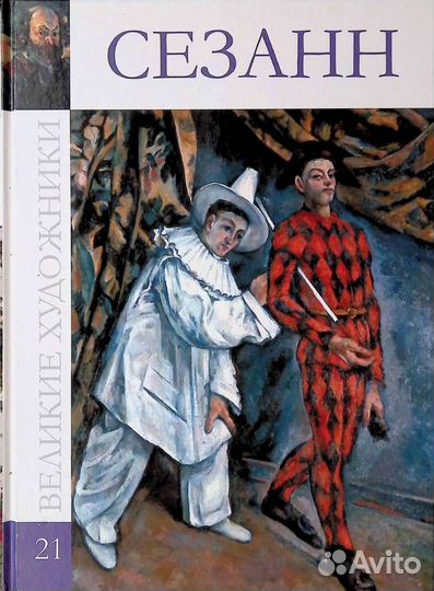 Великие художники. Новые книги