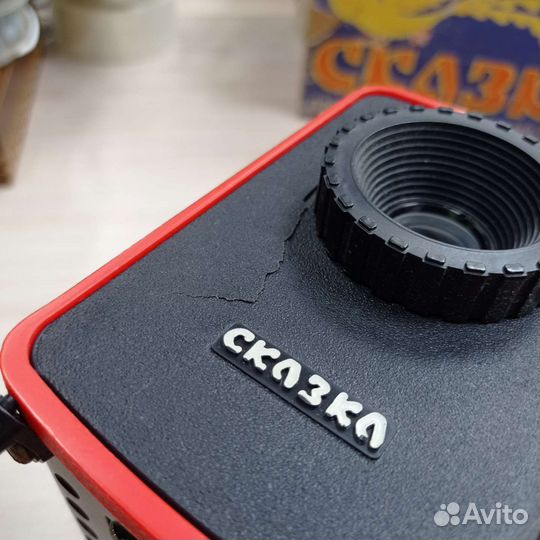 Фильмоскоп Сказка СССР (сзр)