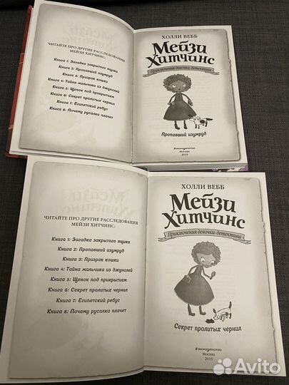 Книги приключения девочки-детектива Холли Вебб