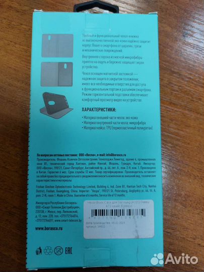 Чехол книжка samsung, xiaomi