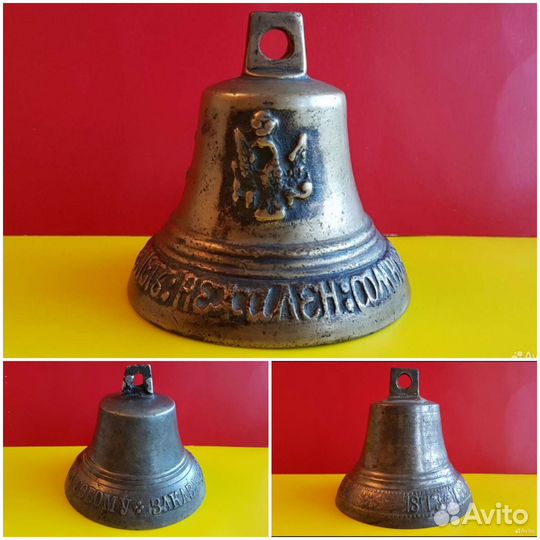 Колокола Поддужные Ямские Российская Империя