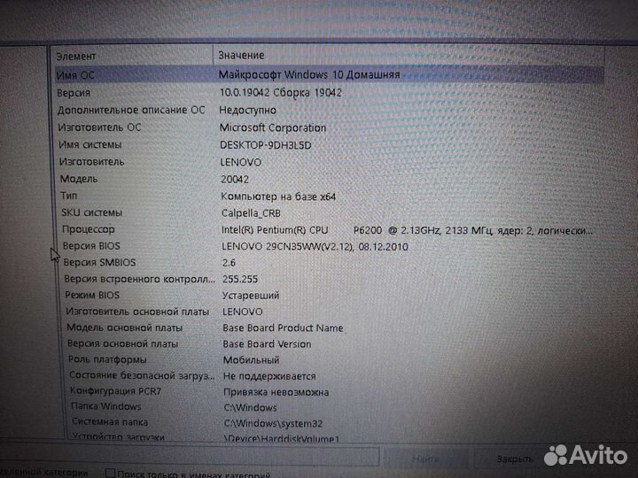 Ноутбук Lenovo g560